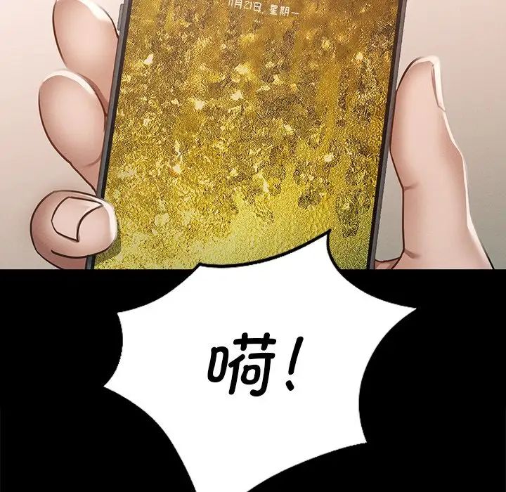 《在学校达咩！》漫画 第2話