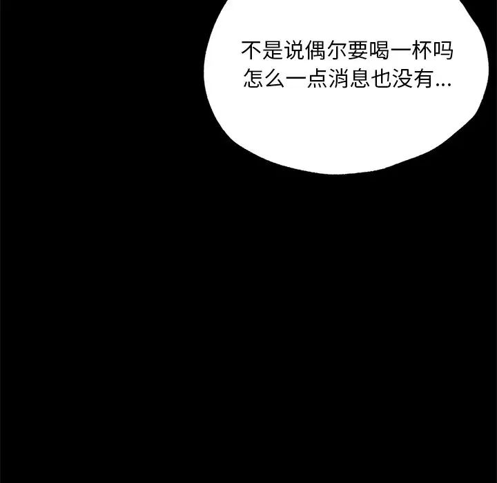 《在学校达咩！》漫画 第2話