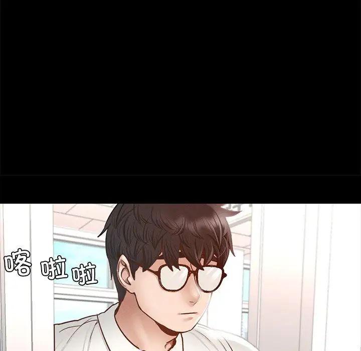 《在学校达咩！》漫画 第2話
