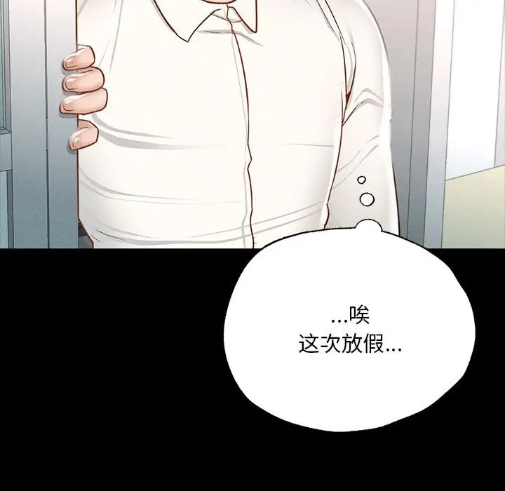 《在学校达咩！》漫画 第2話