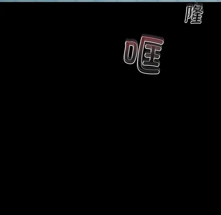 《在学校达咩！》漫画 第2話