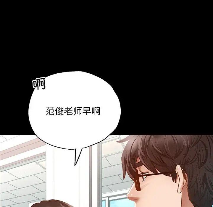 《在学校达咩！》漫画 第2話