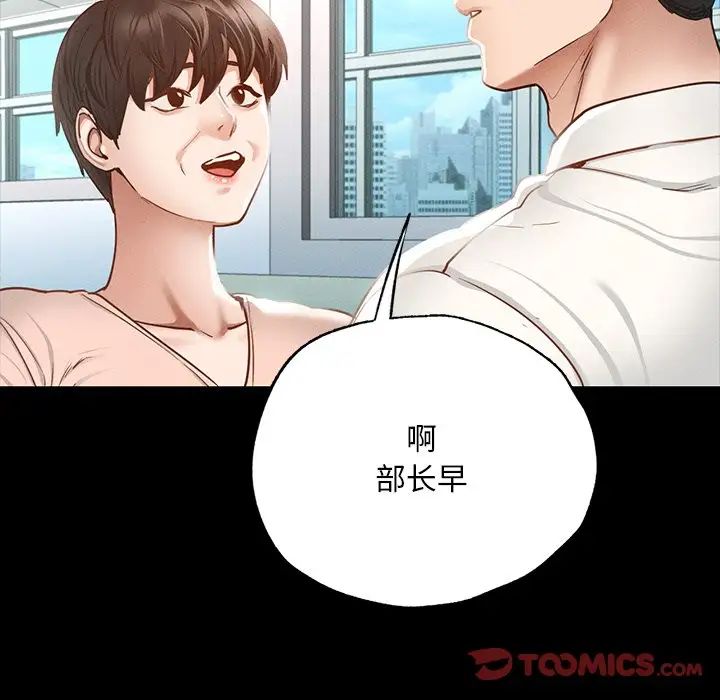 《在学校达咩！》漫画 第2話