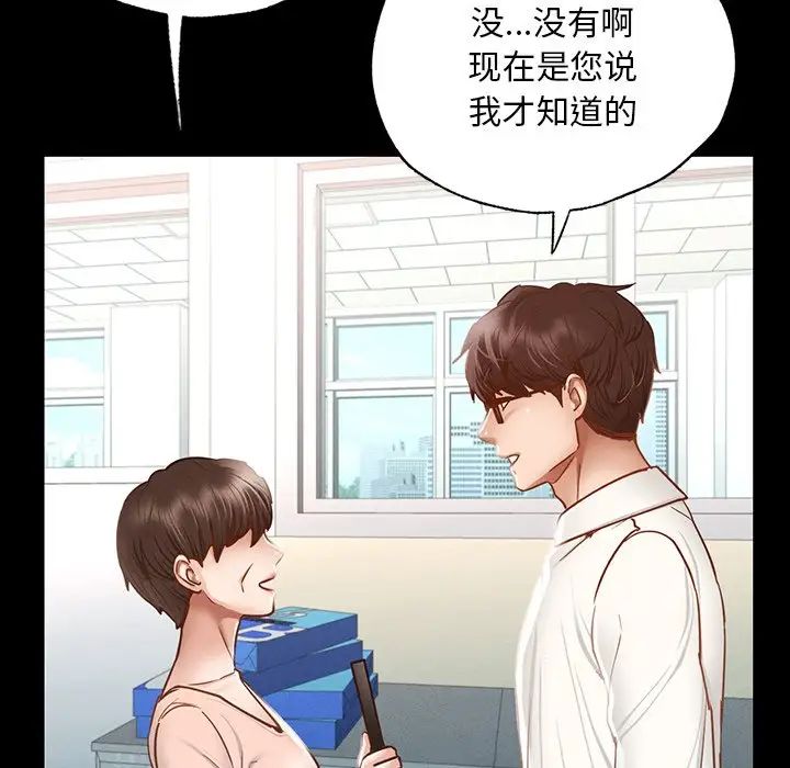 《在学校达咩！》漫画 第2話