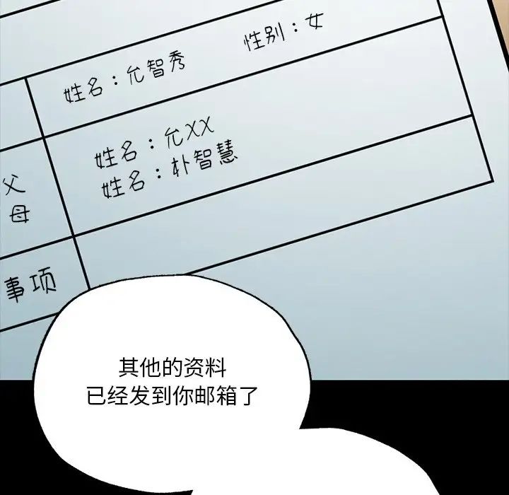 《在学校达咩！》漫画 第2話