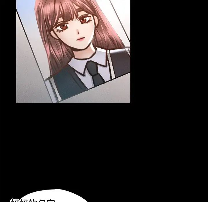 《在学校达咩！》漫画 第2話