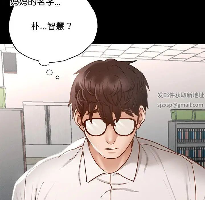 《在学校达咩！》漫画 第2話
