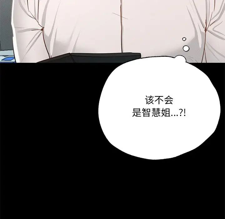 《在学校达咩！》漫画 第2話