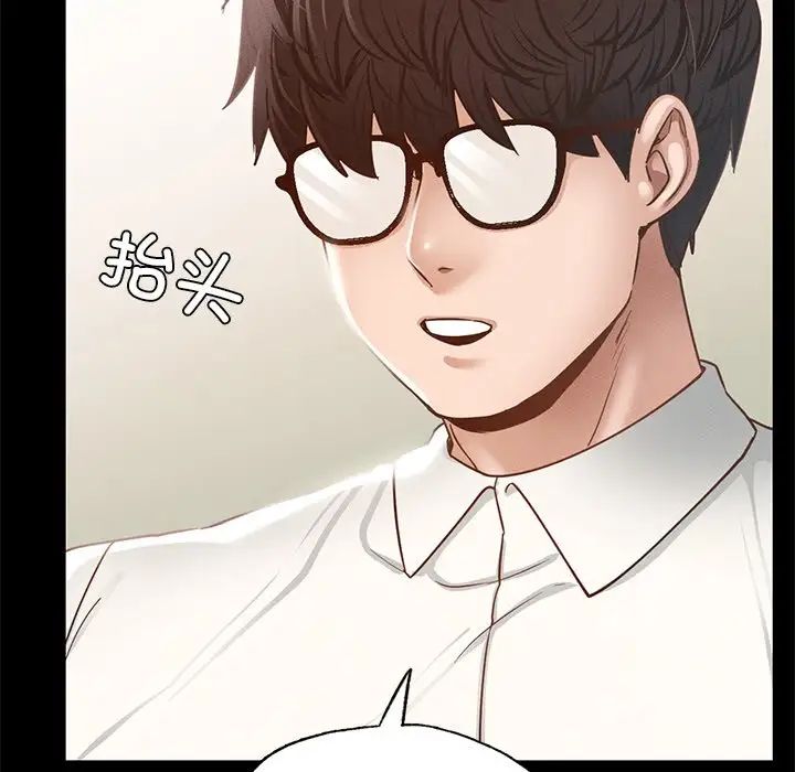 《在学校达咩！》漫画 第2話