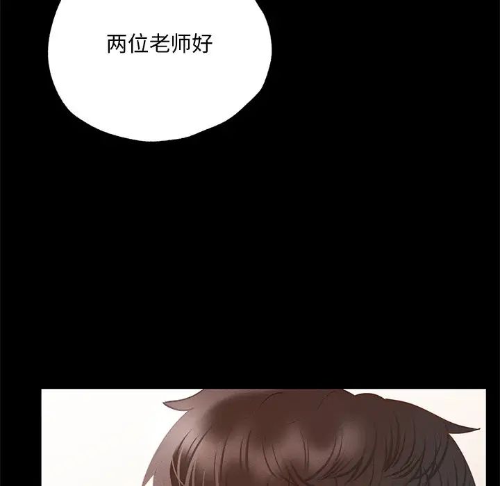 《在学校达咩！》漫画 第2話