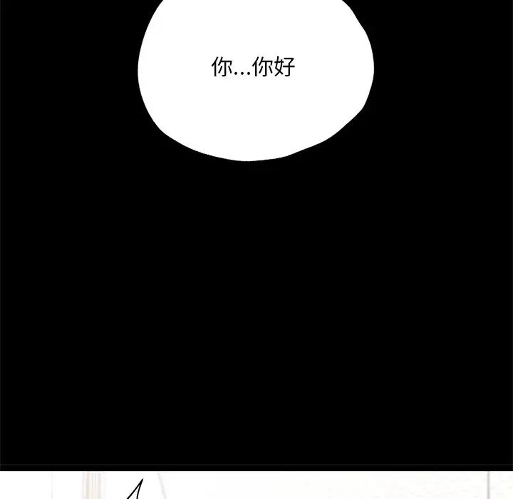 《在学校达咩！》漫画 第2話