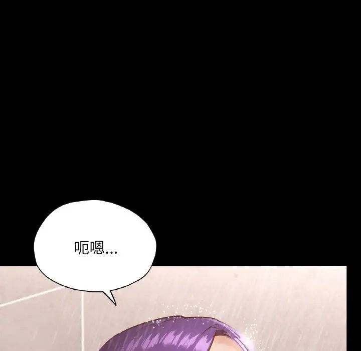 《在学校达咩！》漫画 第20話