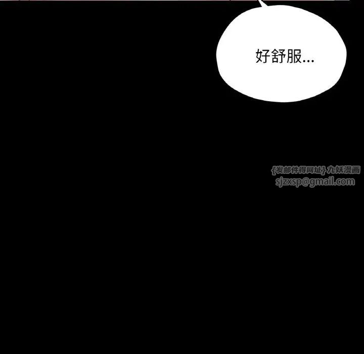 《在学校达咩！》漫画 第20話