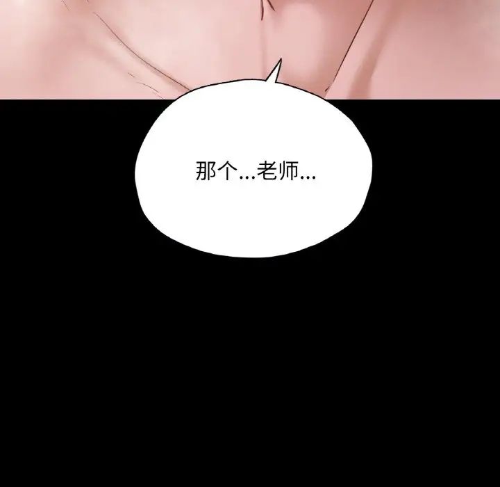《在学校达咩！》漫画 第20話
