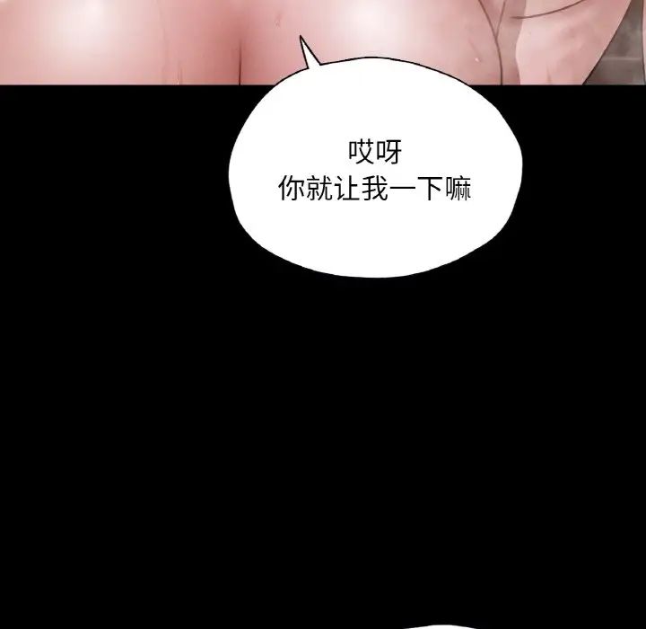 《在学校达咩！》漫画 第20話