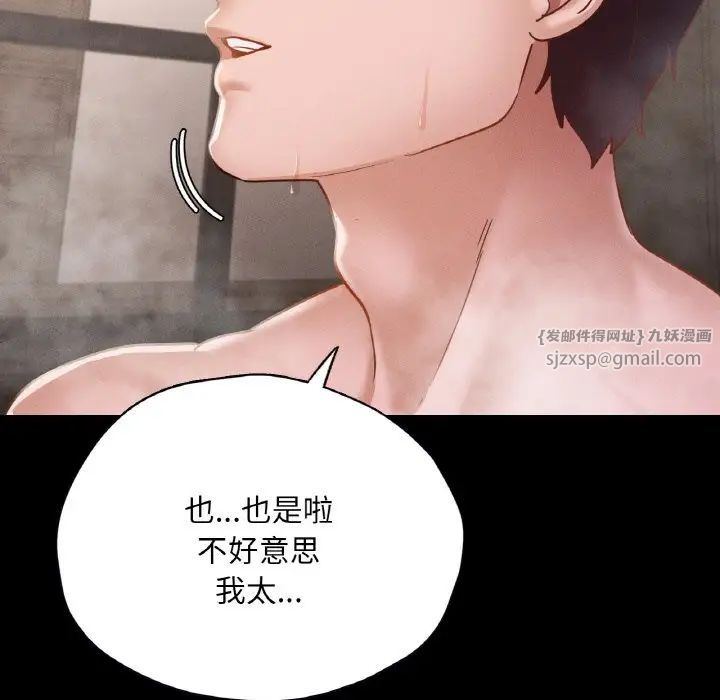 《在学校达咩！》漫画 第20話