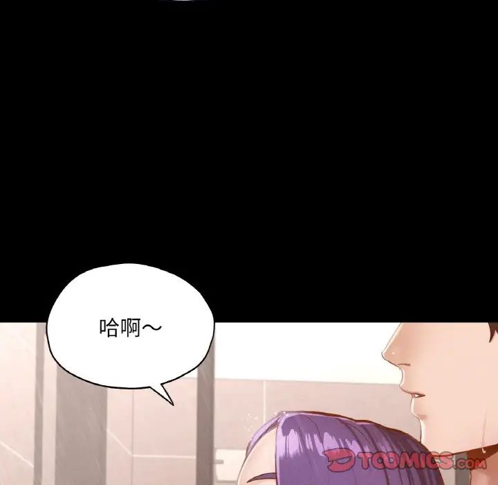 《在学校达咩！》漫画 第20話
