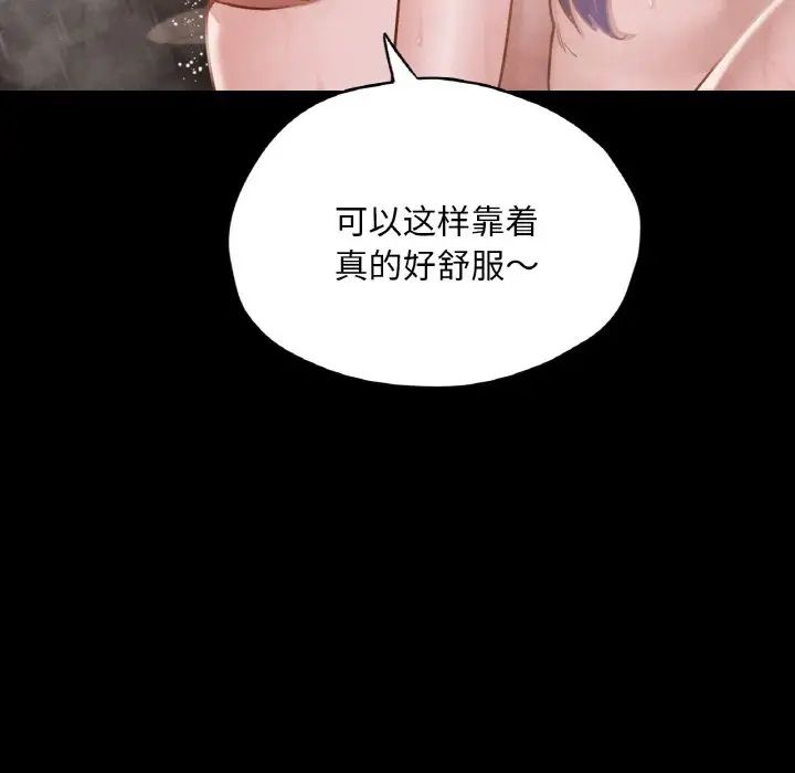 《在学校达咩！》漫画 第20話