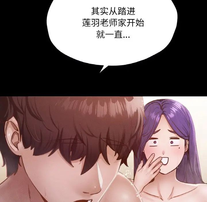 《在学校达咩！》漫画 第20話