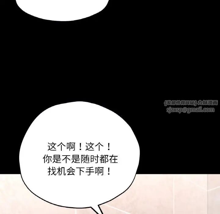 《在学校达咩！》漫画 第20話