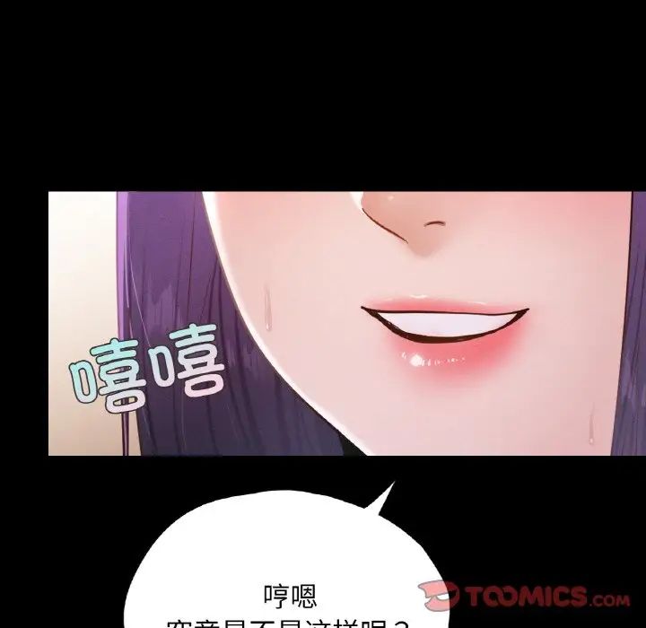 《在学校达咩！》漫画 第20話