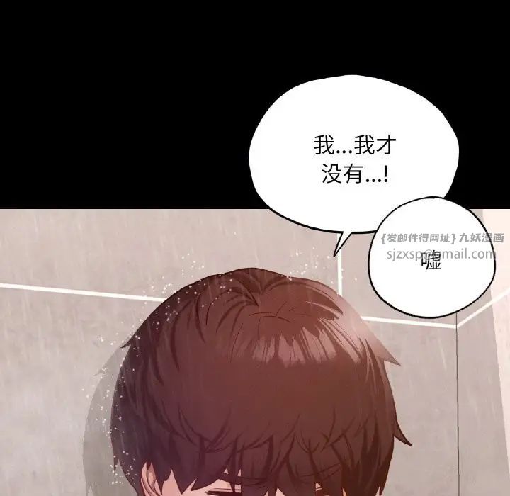 《在学校达咩！》漫画 第20話