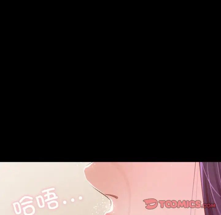 《在学校达咩！》漫画 第20話