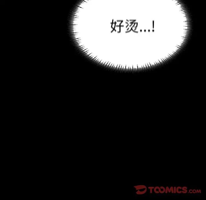 《在学校达咩！》漫画 第20話