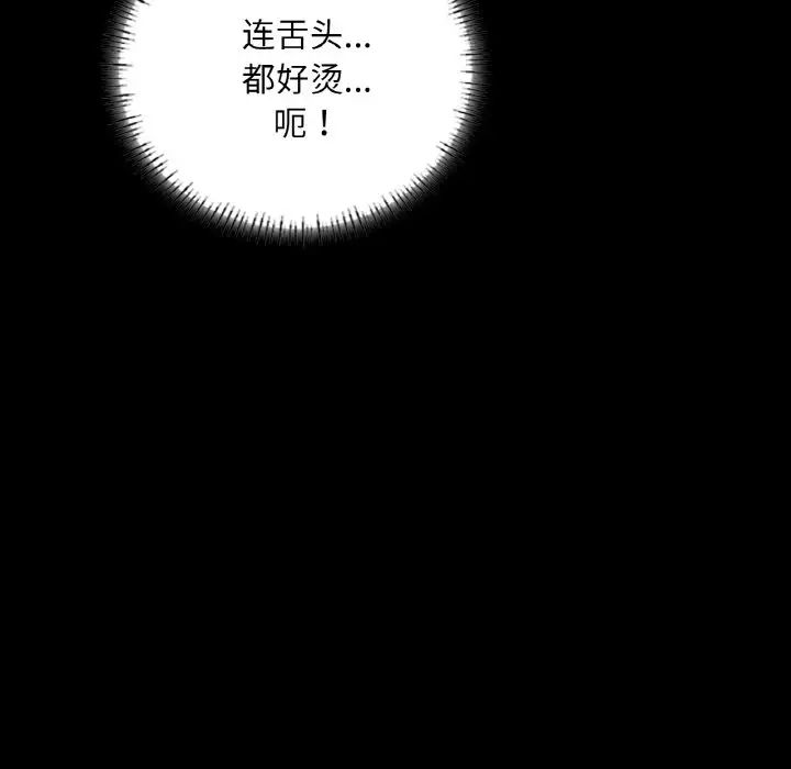 《在学校达咩！》漫画 第20話