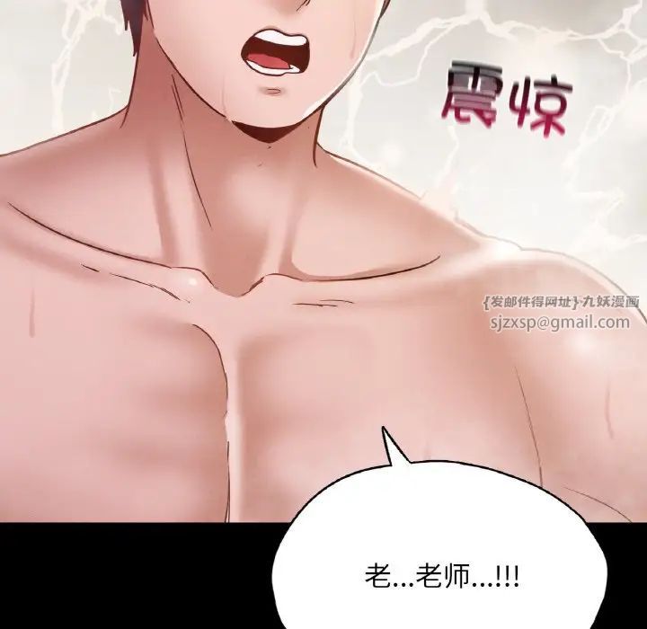 《在学校达咩！》漫画 第20話