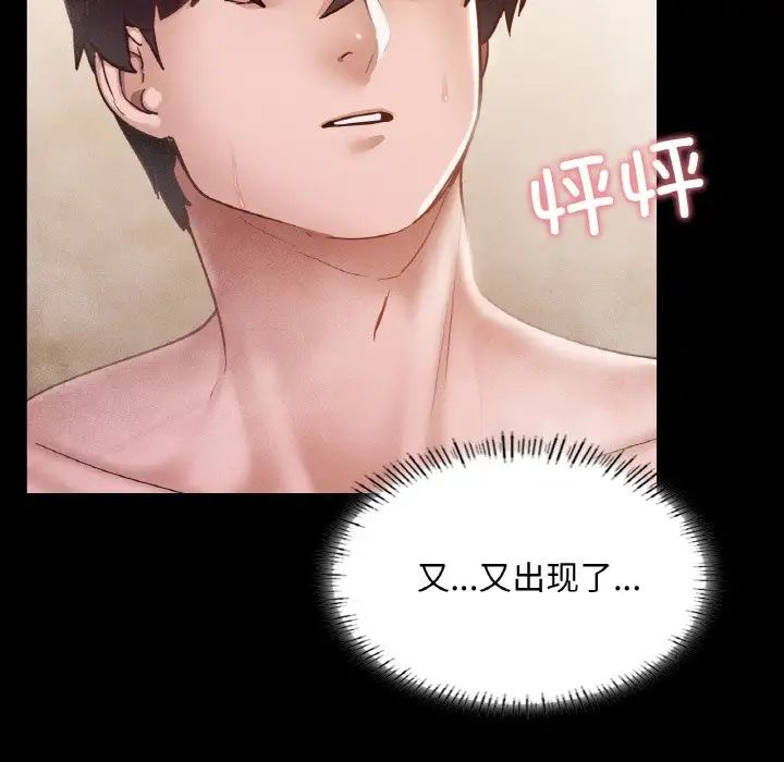 《在学校达咩！》漫画 第20話