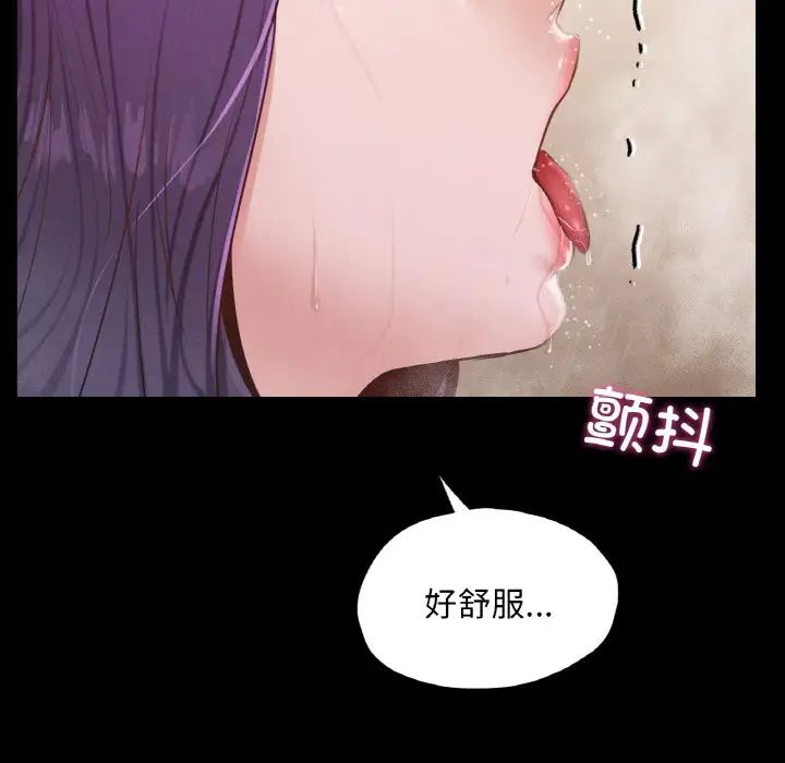 《在学校达咩！》漫画 第20話