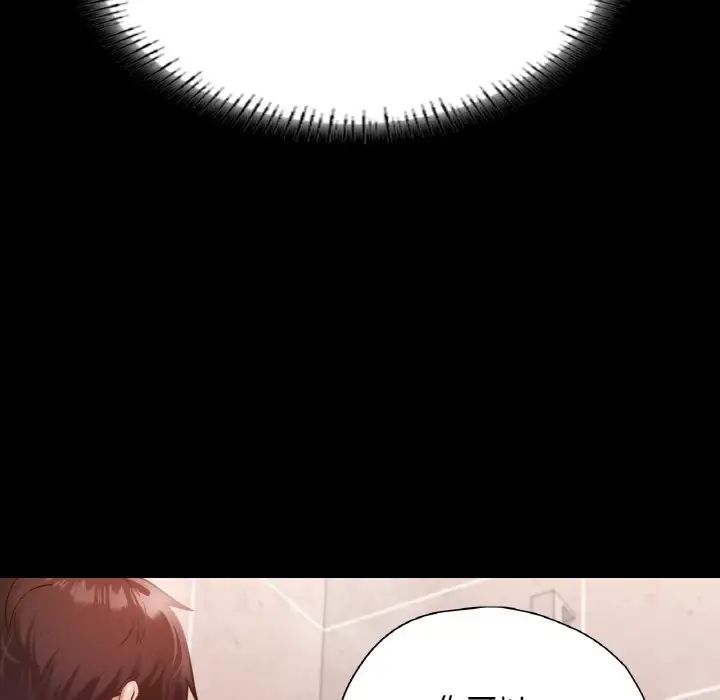 《在学校达咩！》漫画 第20話