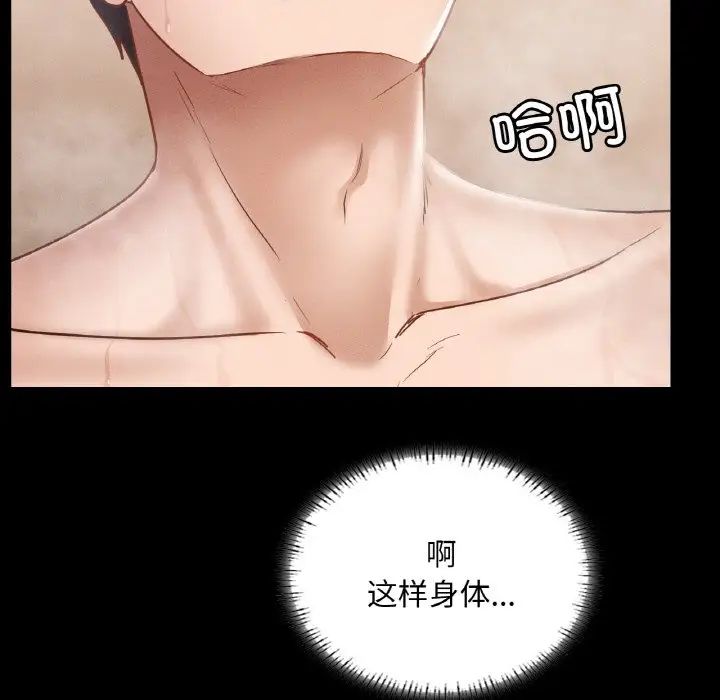 《在学校达咩！》漫画 第20話
