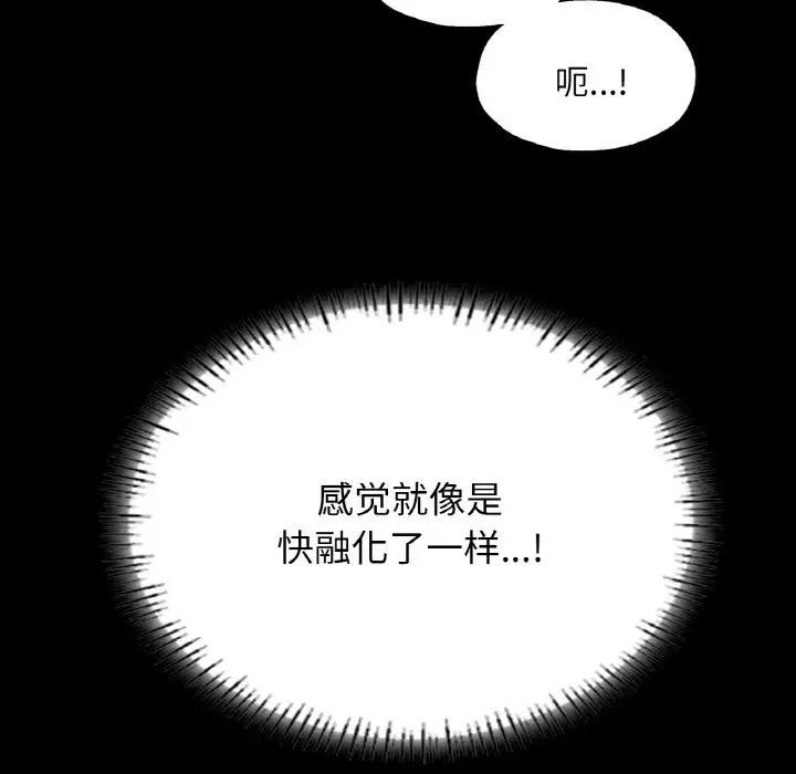 《在学校达咩！》漫画 第20話
