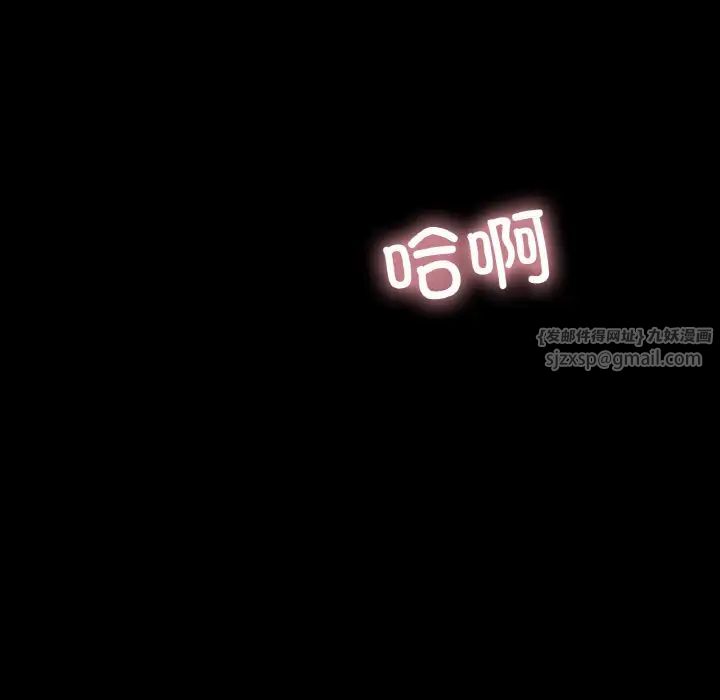 《在学校达咩！》漫画 第20話