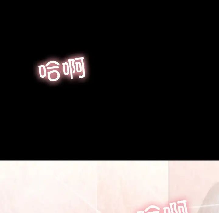 《在学校达咩！》漫画 第20話