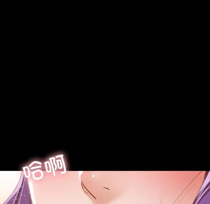 《在学校达咩！》漫画 第20話
