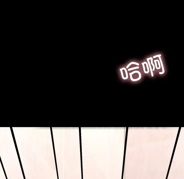 《在学校达咩！》漫画 第20話