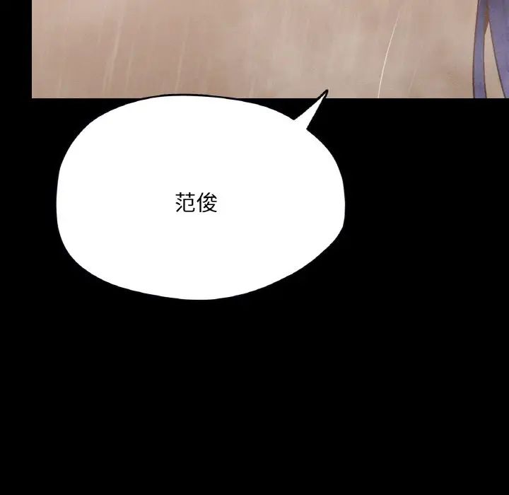 《在学校达咩！》漫画 第20話