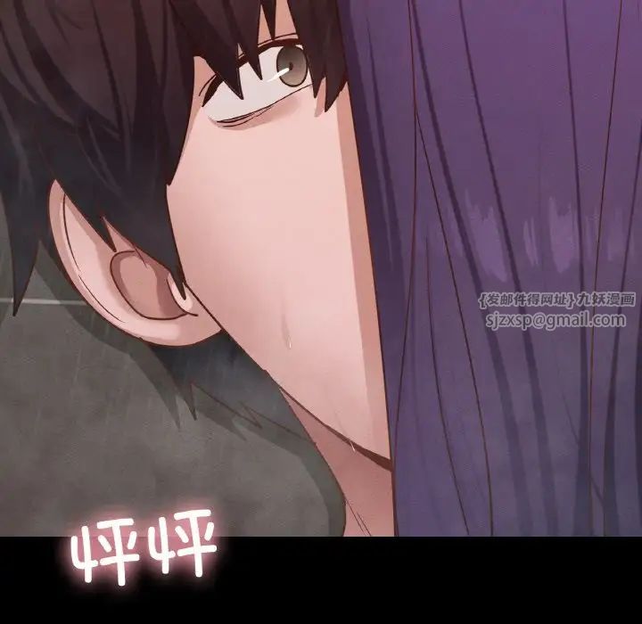 《在学校达咩！》漫画 第20話