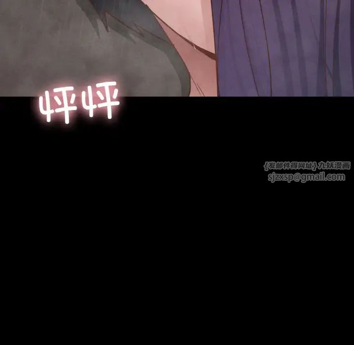 《在学校达咩！》漫画 第21話