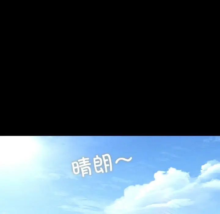 《在学校达咩！》漫画 第21話