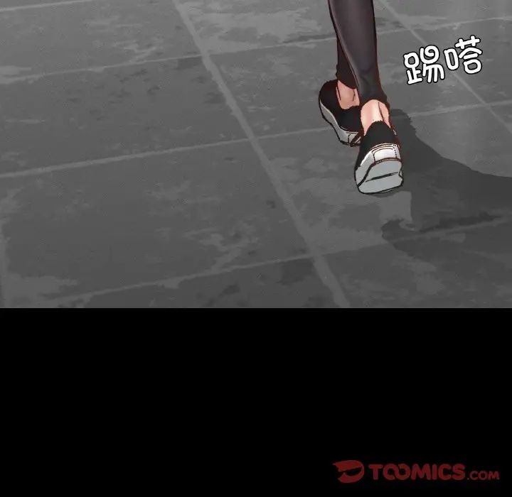 《在学校达咩！》漫画 第21話