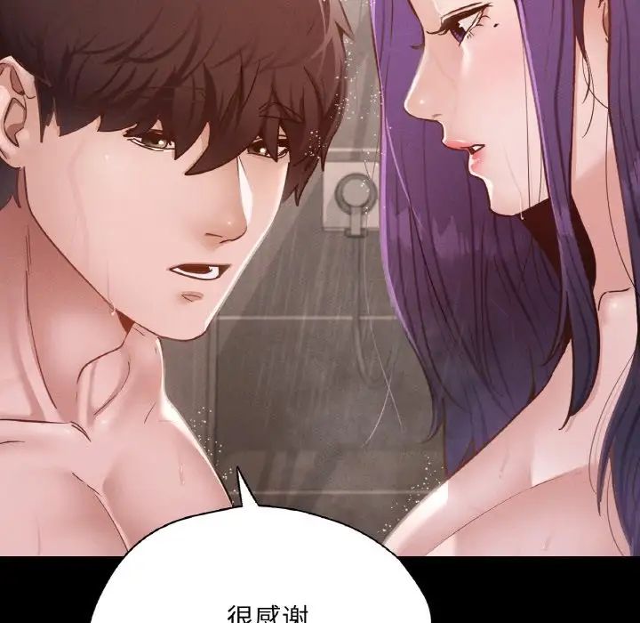 《在学校达咩！》漫画 第21話