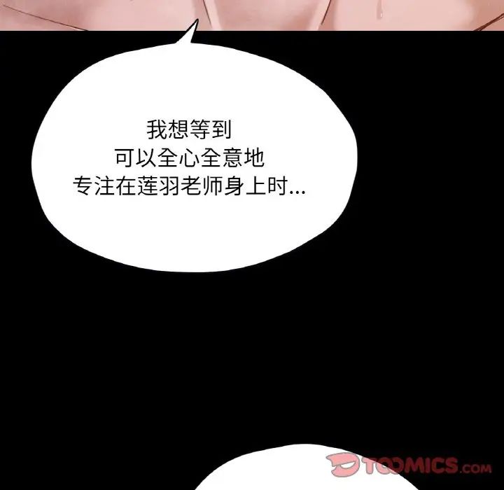 《在学校达咩！》漫画 第21話