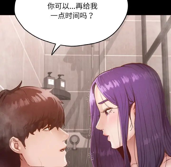 《在学校达咩！》漫画 第21話