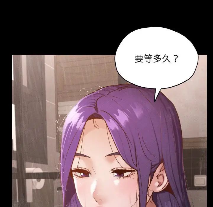 《在学校达咩！》漫画 第21話