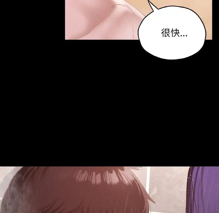 《在学校达咩！》漫画 第21話
