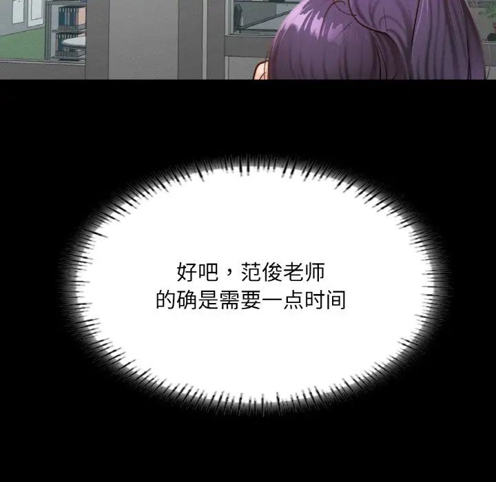 《在学校达咩！》漫画 第21話